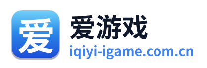 爱游戏